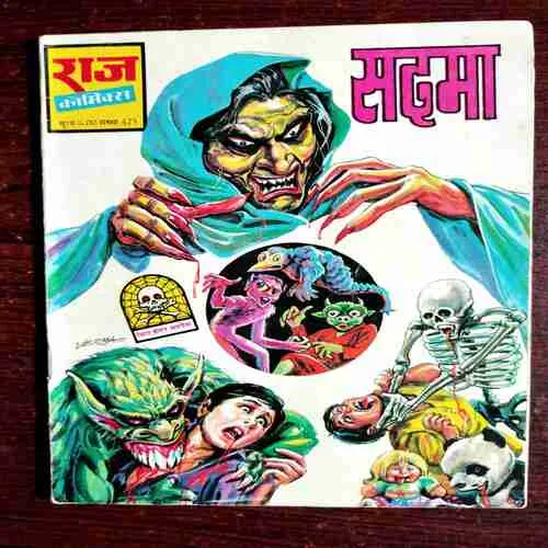 Document 8_6 Sadma ( No. 423 , Rs. 6 )