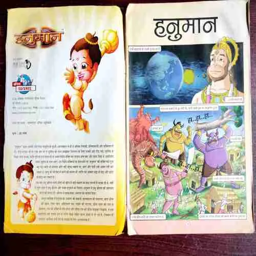 Document 8_61 Hanuman - Jai Bajrang Bali ( Rs. 35 )