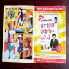 Document 8_63 Hanuman - Jai Bajrang Bali ( Rs. 35 )