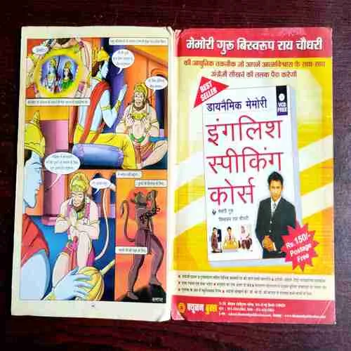 Document 8_63 Hanuman - Jai Bajrang Bali ( Rs. 35 )