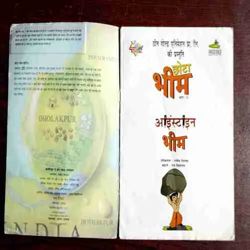 Chhota Bheem - Einstein Bheem ( Rs. 50 )