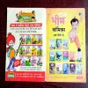 Chhota Bheem - Einstein Bheem ( Rs. 50 )