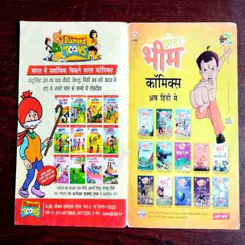 Chhota Bheem - Einstein Bheem ( Rs. 50 )