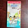 Document 8_75 Pinki Digest -1 ( Rs. 200 )