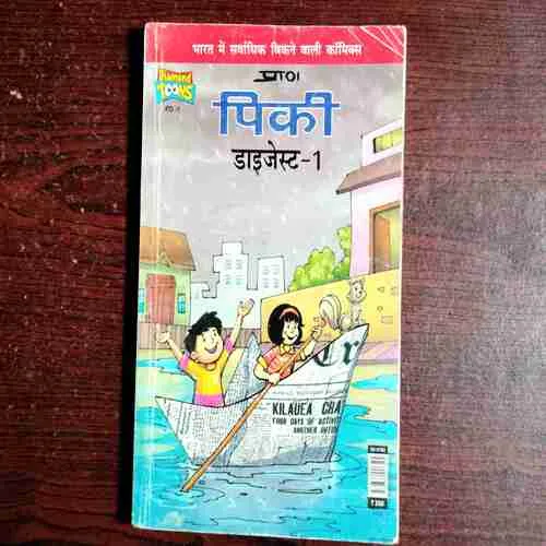 Document 8_75 Pinki Digest -1 ( Rs. 200 )