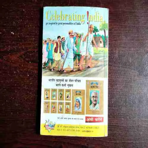 Document 8_79 Pinki Digest -1 ( Rs. 200 )