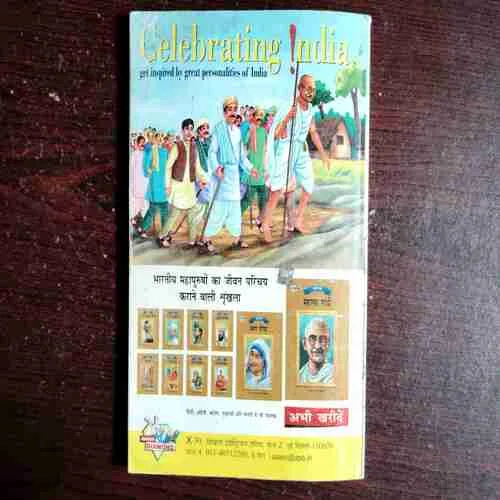 Document 8_84 Pinki Digest -2 ( Rs. 200 )