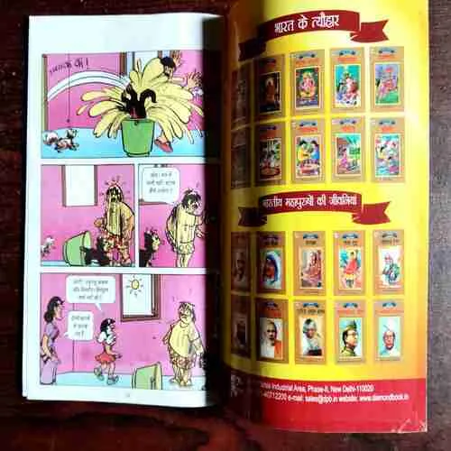 Pinki Asli Chowkidar ( Rs. 100 )