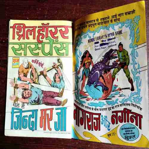 Document 8_9 Sadma ( No. 423 , Rs. 6 )