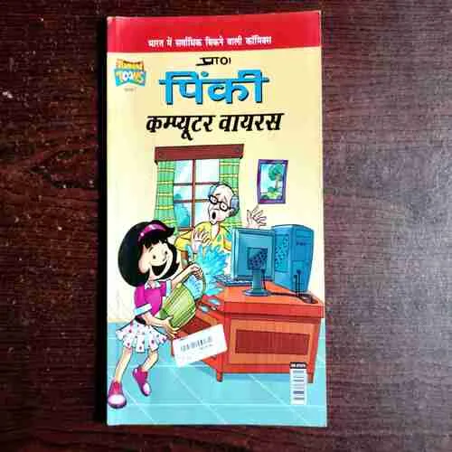 Pinki Computer Virus