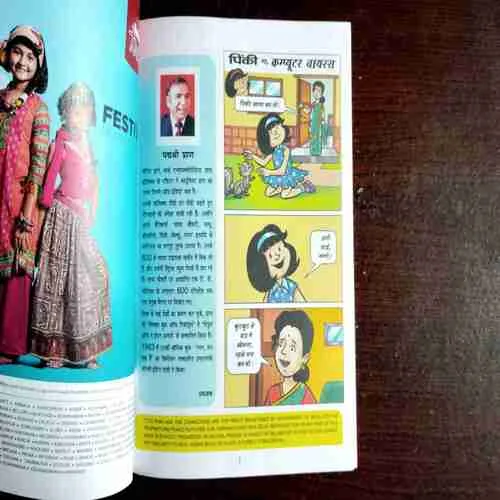 Pinki Computer Virus