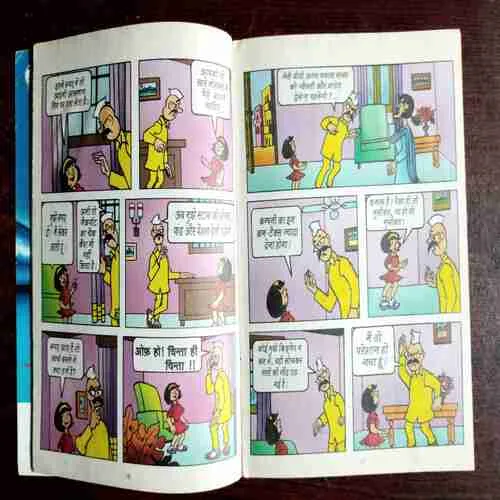 Pinki Laptop ( Rs. 50 )