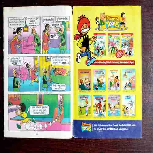 Pinki Laptop ( Rs. 50 )