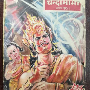 Chandamama ( April 1986 )