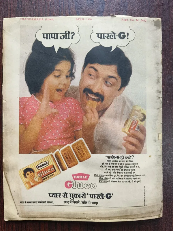 Document 9_12 Chandamama ( April 1986 )