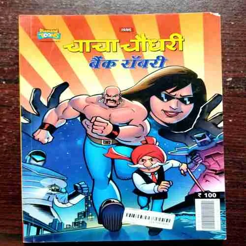 Document 9_161 CHACHA CHAUDHARY BANK ROBBERY