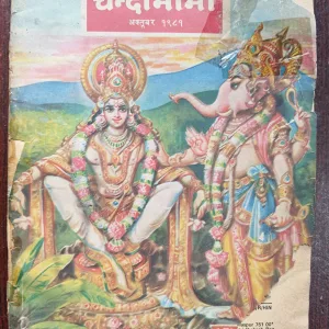 Chandamama ( October 1981 )