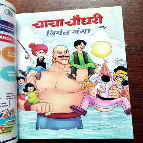 Document 9_199 CHACHA CHAUDHARY KE SATH GANGA KI BAAT