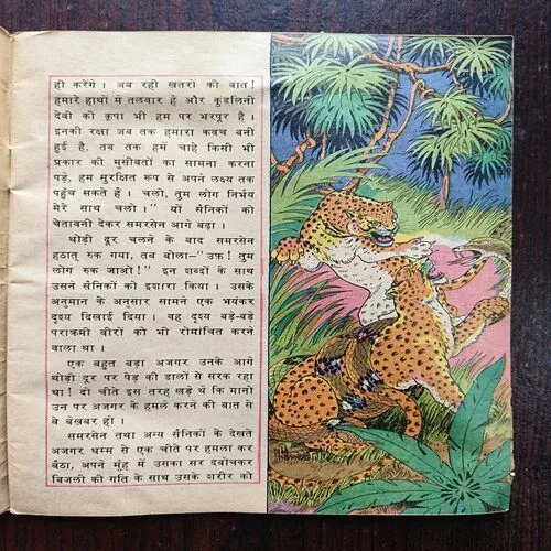 Document 9_2 Chandamama ( September 1980 )