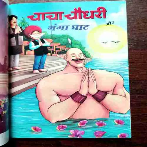 Document 9_201 CHACHA CHAUDHARY KE SATH GANGA KI BAAT