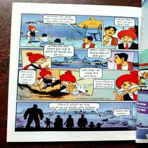 Document 9_204 CHACHA CHAUDHARY KE SATH GANGA KI BAAT