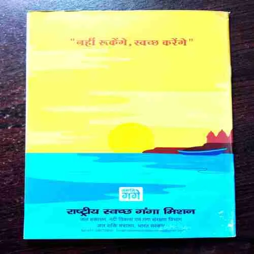 Document 9_205 CHACHA CHAUDHARY KE SATH GANGA KI BAAT