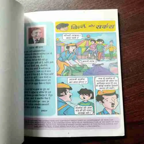 Document 9_22 BILLOO AUR SARKAS