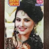 Mahakta Aanchal ( August 2022 )