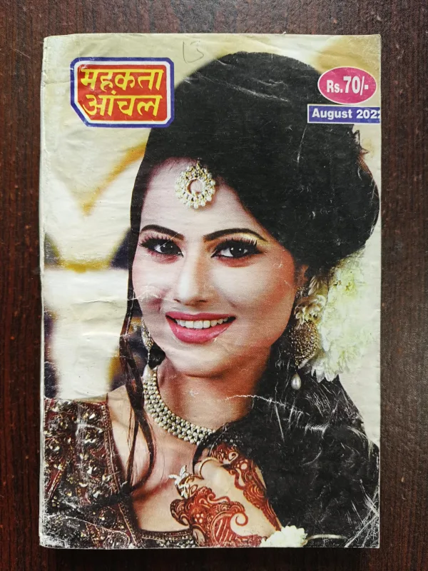 Mahakta Aanchal ( August 2022 )