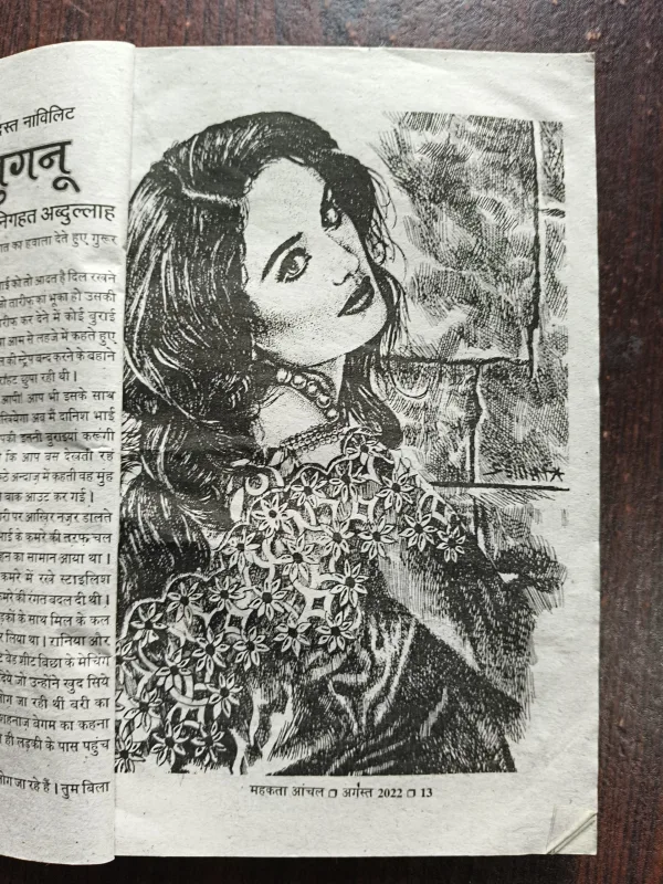 Mahakta Aanchal ( August 2022 )