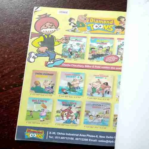 Document 9_24 BILLOO AUR SARKAS