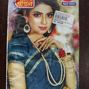 Document 9_26 Mahakta Aanchal ( April 2022 )