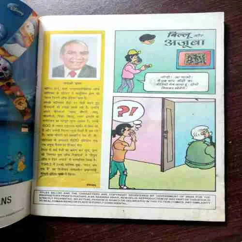 Document 9_27 BILLOO AUR AJUBAA