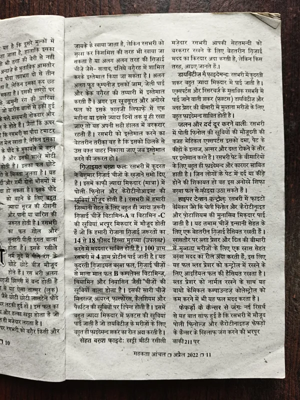 Mahakta Aanchal ( April 2022 )