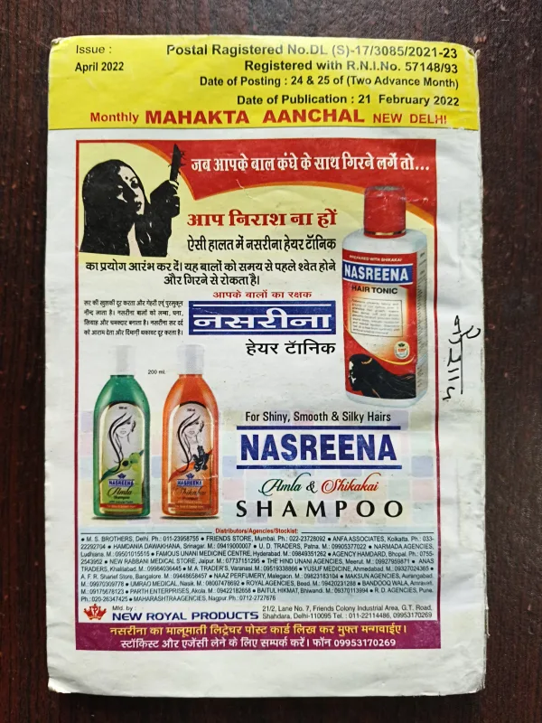 Mahakta Aanchal ( April 2022 )