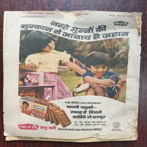 Document 9_3 Chandamama ( September 1980 )