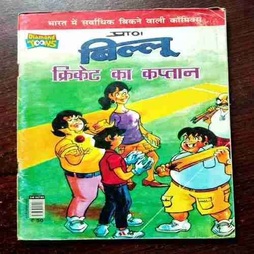 Document 9_31 BILLOO CRICKET KA KAPTAAN