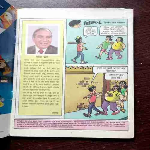 Document 9_32 BILLOO CRICKET KA KAPTAAN