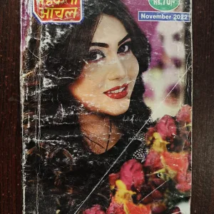 Mahakta Aanchal ( November 2022 )