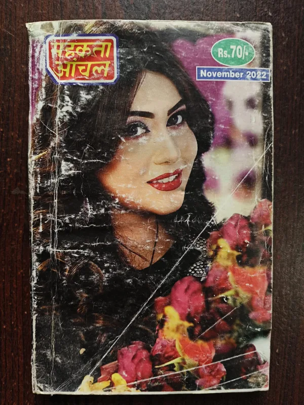 Mahakta Aanchal ( November 2022 )