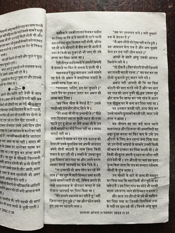 Mahakta Aanchal ( November 2022 )