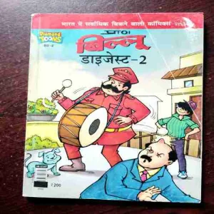 BILLOO'S DIGEST - 2