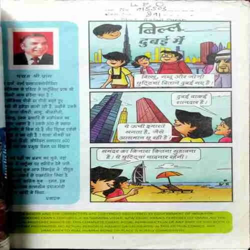 Document 9_42 BILLOO DUBAI ME