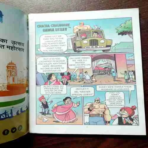 Document 9_62 CHACHA CHAUDHARY GANGA UTSAV