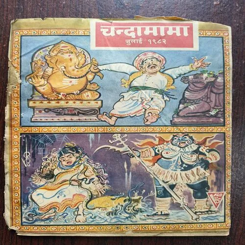 Chandamama ( July 1982 )