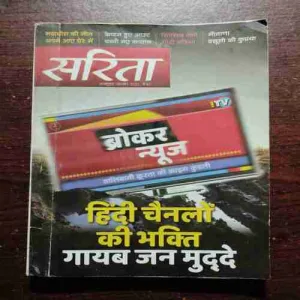 Sarita (October 1st 2021)