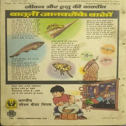 Document_1 CHOKHA MELA