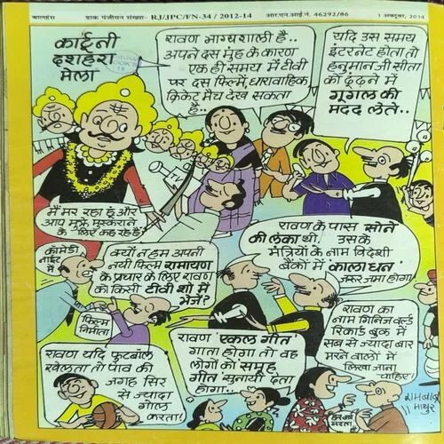 Balhans ( October I , 2014 )