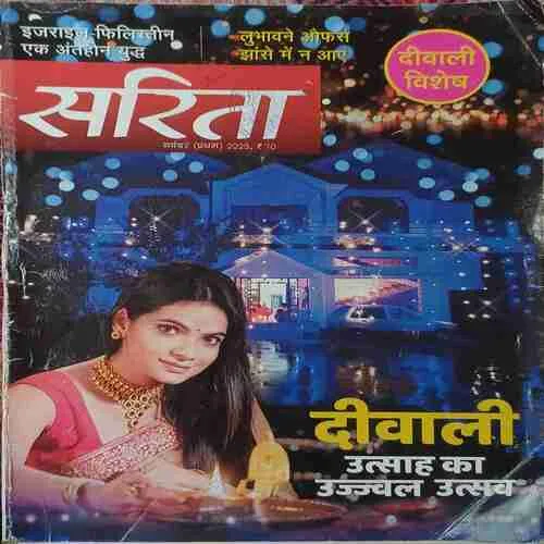 Document_1 sarita ( 1st November 2023 )