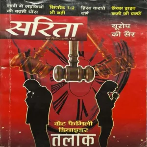 Sarita ( June 2nd 2019 )